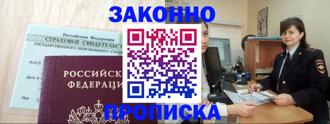прописка поиск в Аткарске