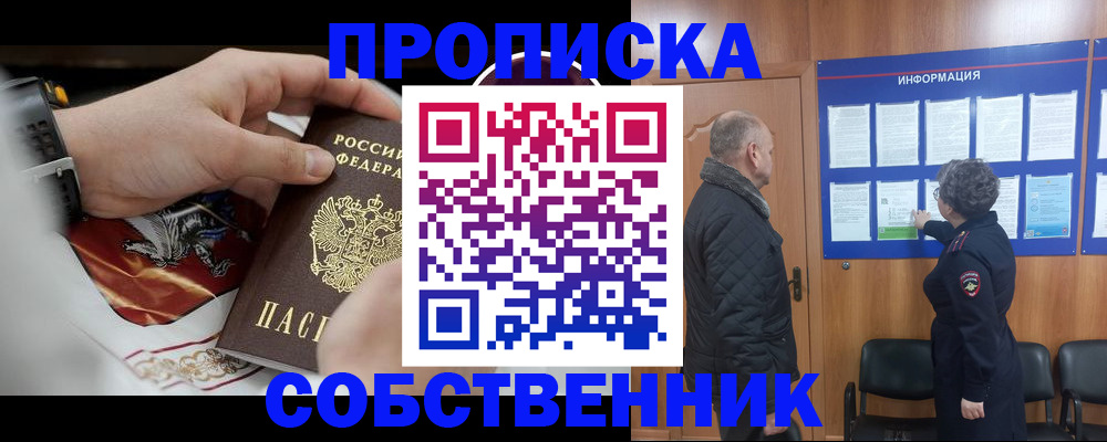 временная регистрация 2025 в Аткарске