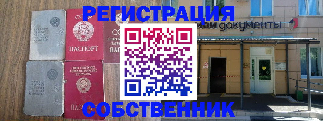 пропишу в квартире в Аткарске